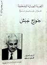 التجربة النضالية ...