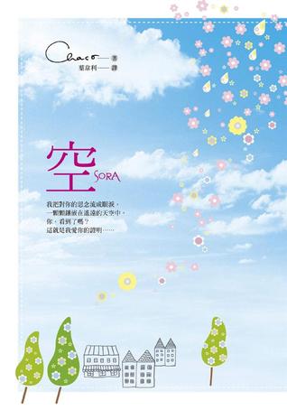 空 (Paperback)