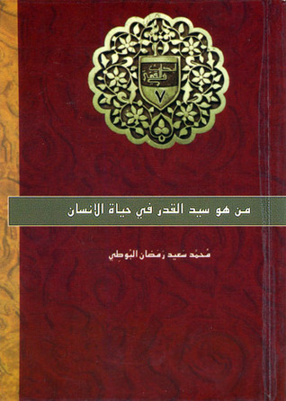 من هو سيد القدر في حياة الإنسان (Paperback)
