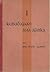 Kebudajaan Asia-Afrika: Buku I: Bagian Naskah
