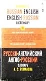 Romanov's Pocket Russian-English English-Russian Dictionary