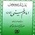 بنیان مرصوص امام خمینی (ره) در بیان و بنان