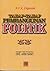 Tahap-Tahap Pembangunan Politik by A.F.K. Organski