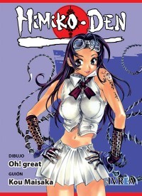 Himiko-Den (Paperback)