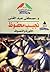 نجيب محفوظ by مصطفى عبد الغني نجيب محفوظ by مصطفى عبد الغني