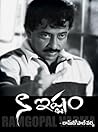 నా ఇష్టం