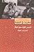 ذكريات في الترجمة