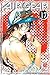 Air Gear, Vol. 17