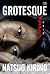 Grotesque - Gaib