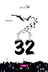 32 32