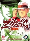 Zipang Vol. 5