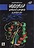 نحن والعلوم البيولوجية فى مطلع القرن الحادى والعشرين - الجزء ... by منير علي الجنزوري