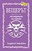 Господарката на езерото, том 2 by Andrzej Sapkowski Господарката на езерото, том 2 by Andrzej Sapkowski