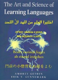 The Art and Science of Learning Languages (Paperback)