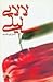 لالایی لیلی