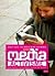 Media Activisme