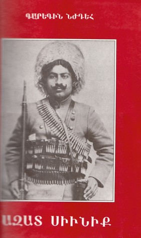 Ազատ Սյունիք (Liberated Syunik)