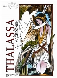 Thalassa (Unknown Binding)