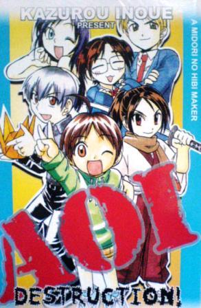 Aoi Destruction! (Paperback)