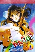 Kanon 1