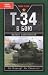 Т-34 в бою