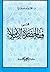 في فقه الحضارة الإسلامية