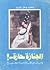 الجنازة حارة by محمد جلال كشك