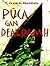Púca gan Dealramh by Ceaití Ní Bheildiúin