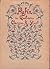 Hafiz in Quatrains: A Trans...