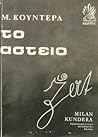 Το αστείο by Milan Kundera