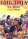 Biblija za decu u...