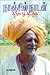Soodiya Poo Soodarka by Nanjil Nadan Soodiya Poo Soodarka by Nanjil Nadan