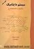 System Dynamic, An applicat...