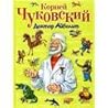 Доктор Айболит by Korney Chukovsky