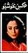 Aks-e-khushboo by Parveen Shakir