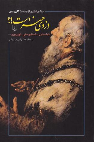 دزدی هنر است (Paperback)