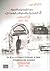 دور القنصليات الأجنبية في الهجرة والاستيطان اليهود by نائلة الوعري