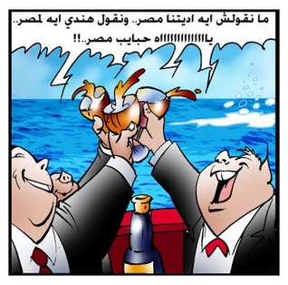 تحميل كتاب يا حبايب مصر pdf