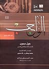 الواجب  ( الجزء ا...