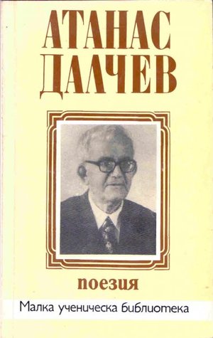 Поезия (Paperback)