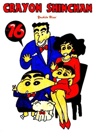 Crayon Shinchan, Vol. 16