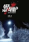 Άσε Το Κακό Να Μπει