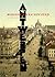 Antwerpen. Biografie van een stad by Inge Bertels