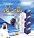 الإبتكار طعم آخر للحياة by عبد الحميد جاسم البلالي