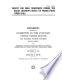 Violent and Drug Trafficking Crimes