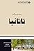 تاتانيا by بدر محارب