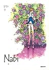 나비 9 (Nabi #9) 나비 9 (Nabi #9)