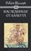 Наследникът от Калкута