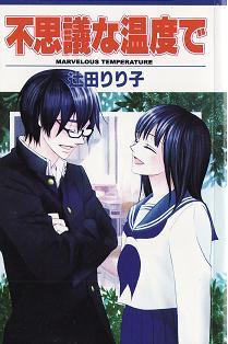 Marvelous Temperature