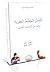 أفضل الخطط العفوية